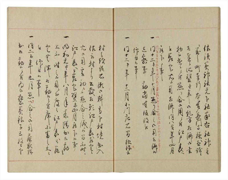 諸士系譜　巻之96　か之部4 - ページ 16