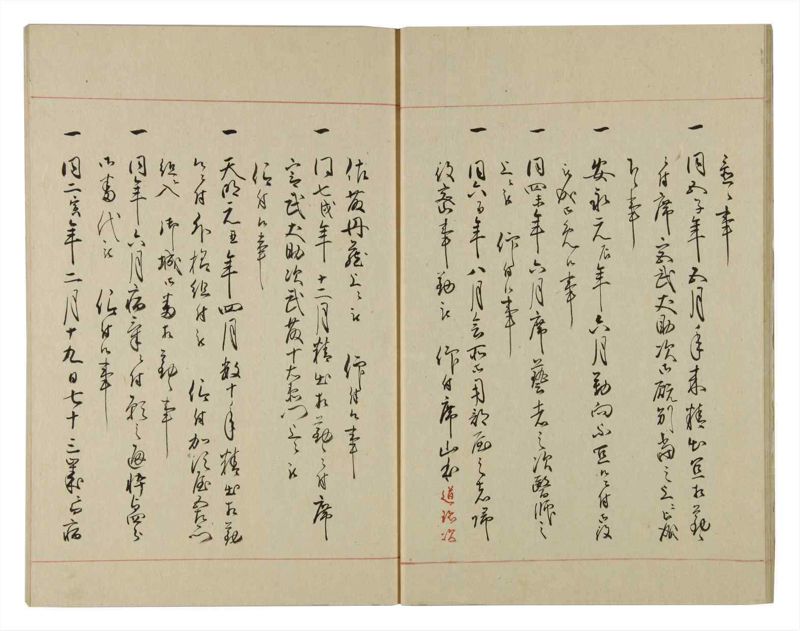 諸士系譜　巻之96　か之部4 - ページ 17