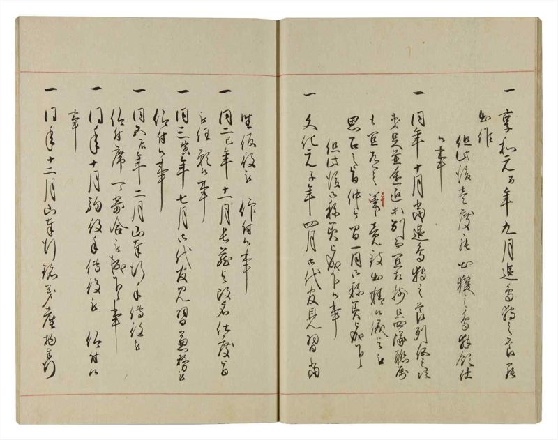 諸士系譜　巻之96　か之部4 - ページ 21