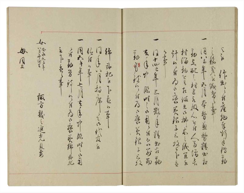 諸士系譜　巻之96　か之部4 - ページ 22