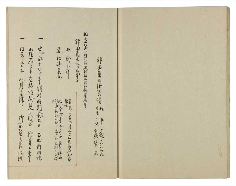 諸士系譜　巻之96　か之部4 - ページ 24