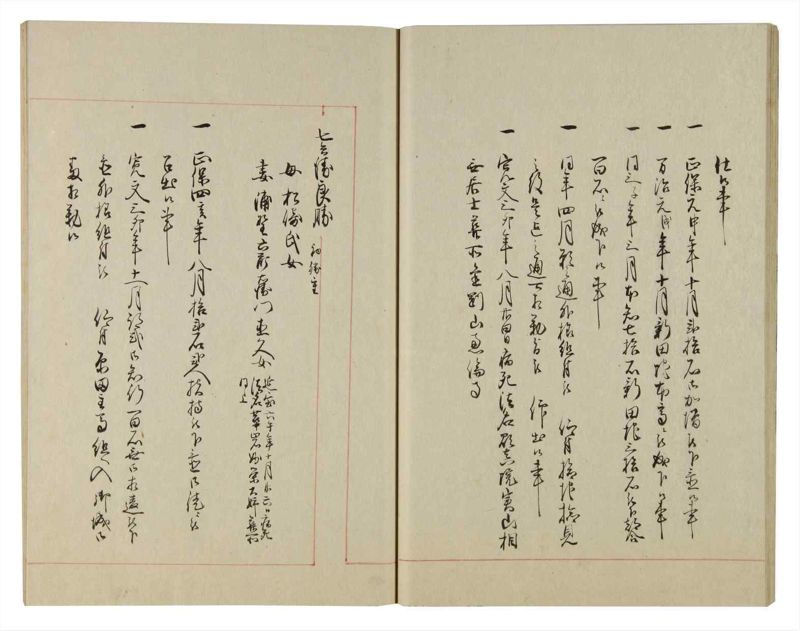 諸士系譜　巻之96　か之部4 - ページ 25