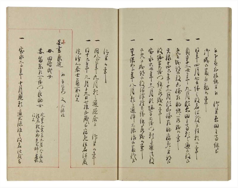 諸士系譜　巻之96　か之部4 - ページ 27