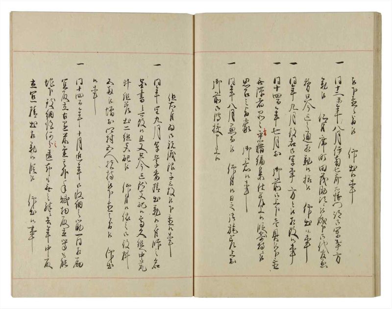 諸士系譜　巻之96　か之部4 - ページ 29