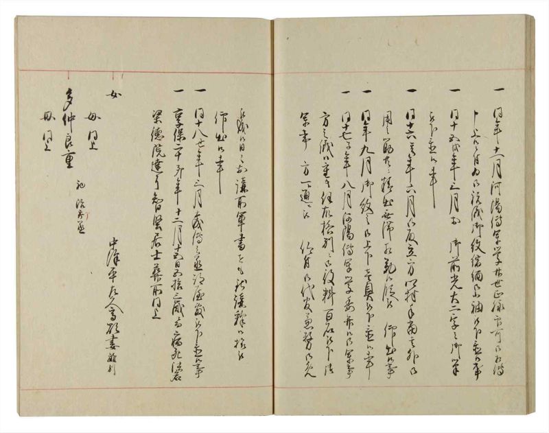 諸士系譜　巻之96　か之部4 - ページ 30