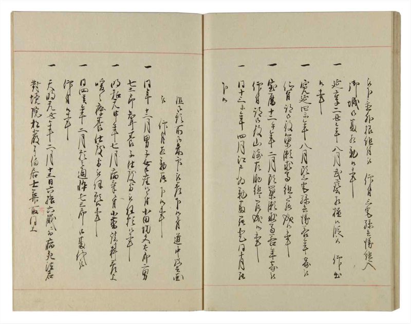 諸士系譜　巻之96　か之部4 - ページ 32