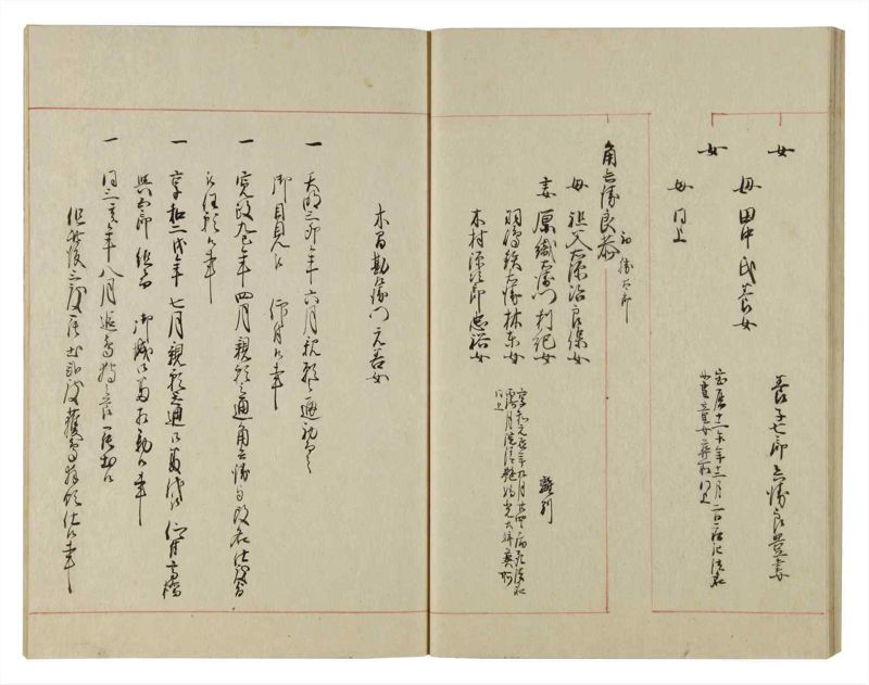 諸士系譜　巻之96　か之部4 - ページ 35