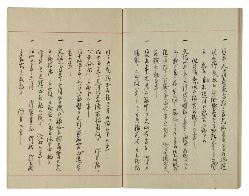 諸士系譜　巻之96　か之部4 - ページ 36