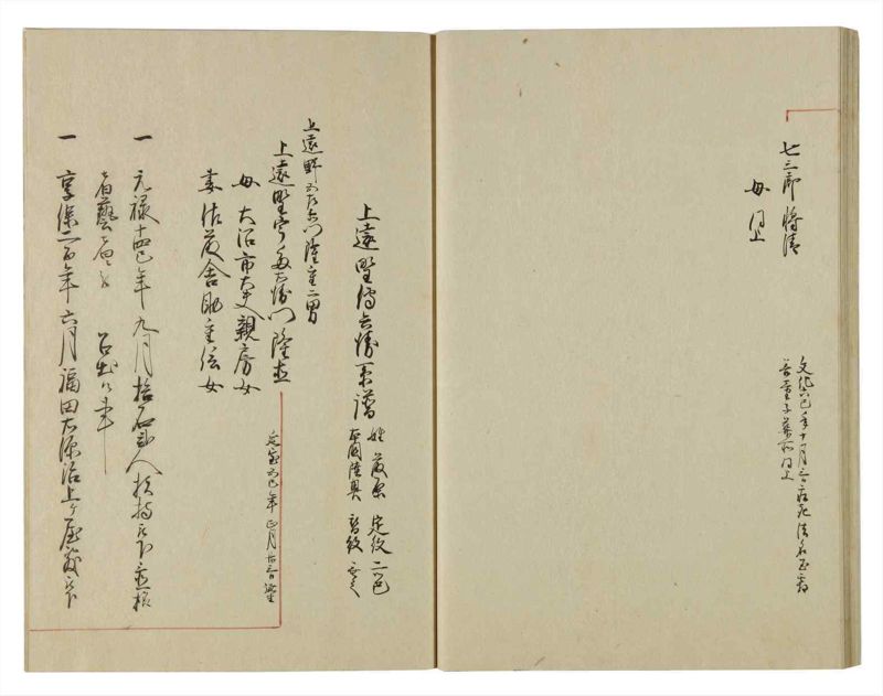 諸士系譜　巻之96　か之部4 - ページ 38