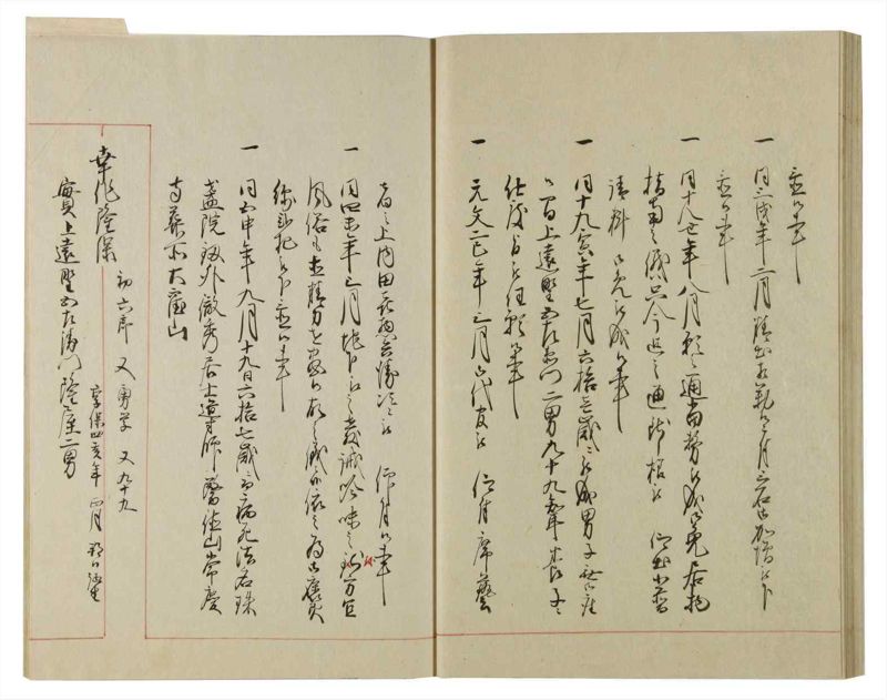 諸士系譜　巻之96　か之部4 - ページ 39