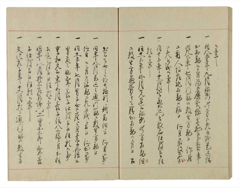 諸士系譜　巻之96　か之部4 - ページ 43