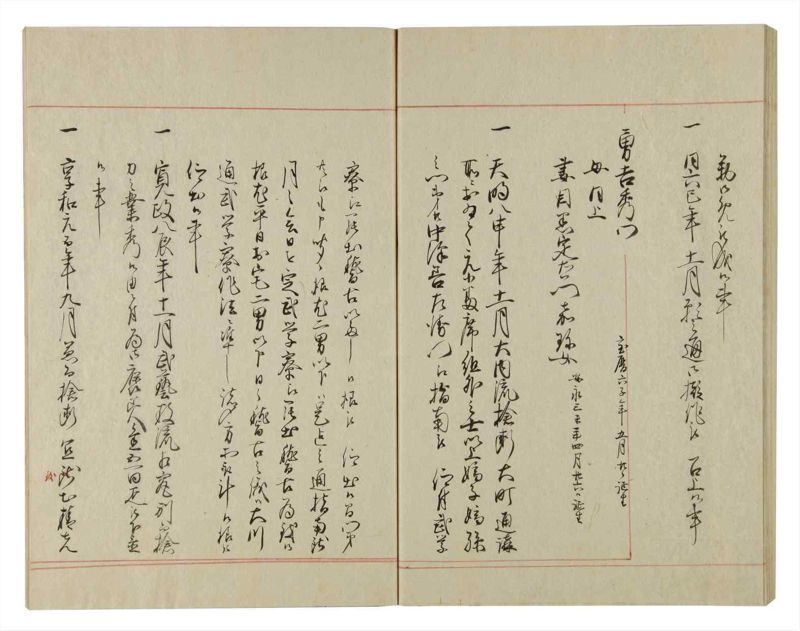 諸士系譜　巻之96　か之部4 - ページ 44