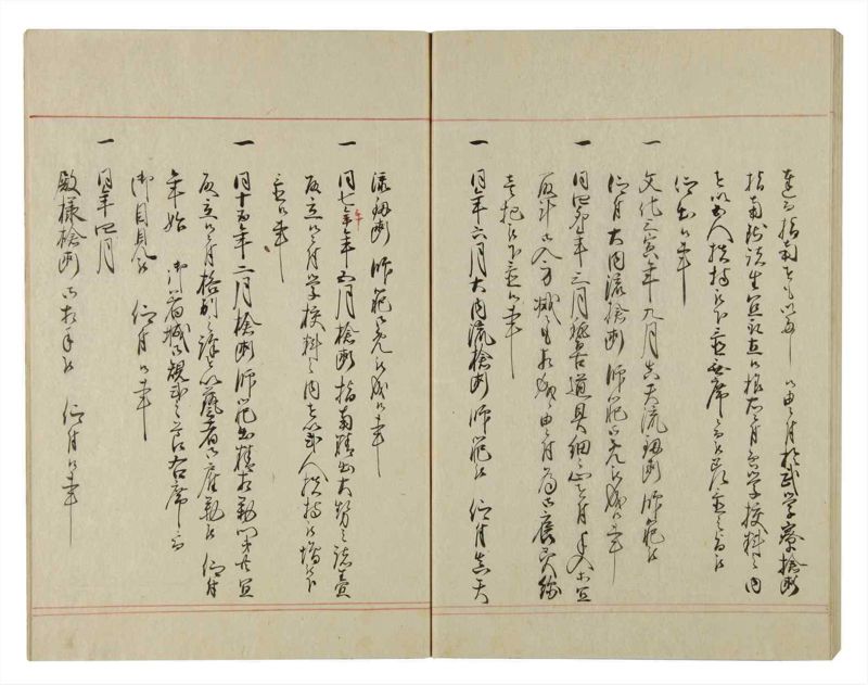 諸士系譜　巻之96　か之部4 - ページ 45