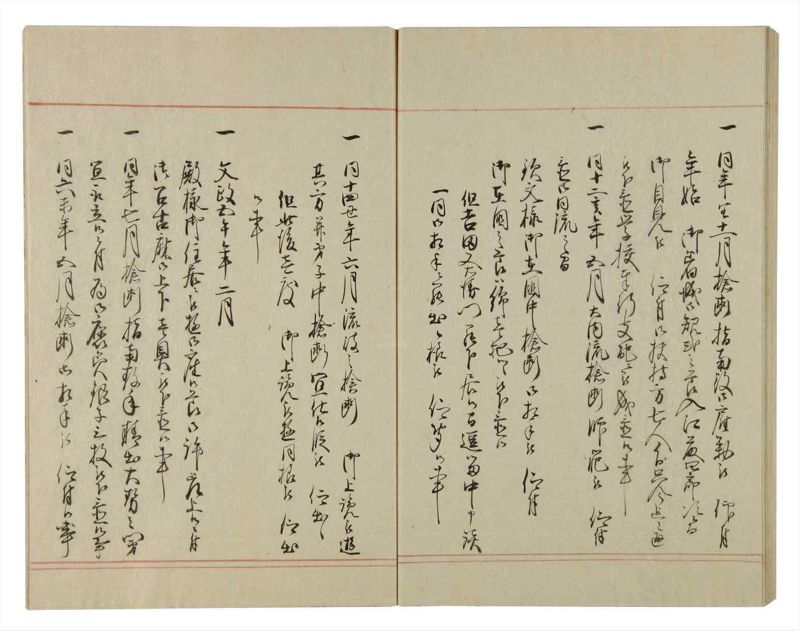 諸士系譜　巻之96　か之部4 - ページ 46