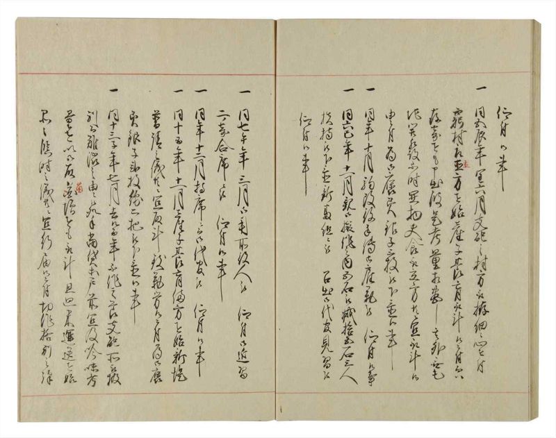 諸士系譜　巻之96　か之部4 - ページ 48