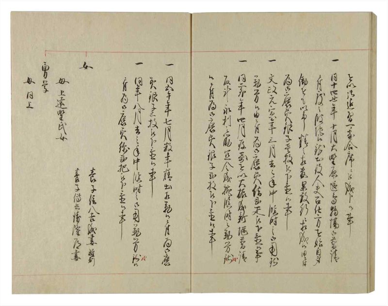 諸士系譜　巻之96　か之部4 - ページ 49