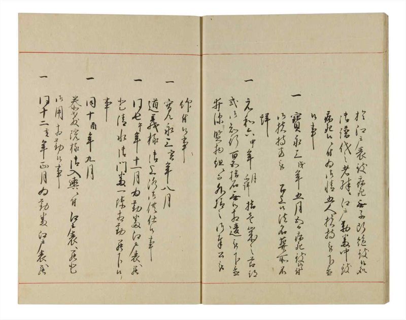 諸士系譜　巻之97　か之部5 - ページ 10