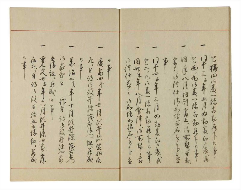 諸士系譜　巻之97　か之部5 - ページ 11