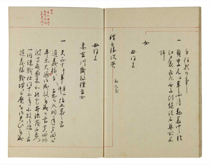 諸士系譜　巻之97　か之部5 - ページ 13