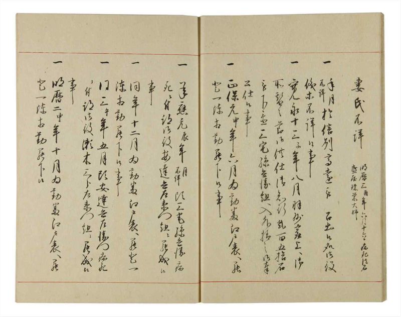 諸士系譜　巻之97　か之部5 - ページ 15