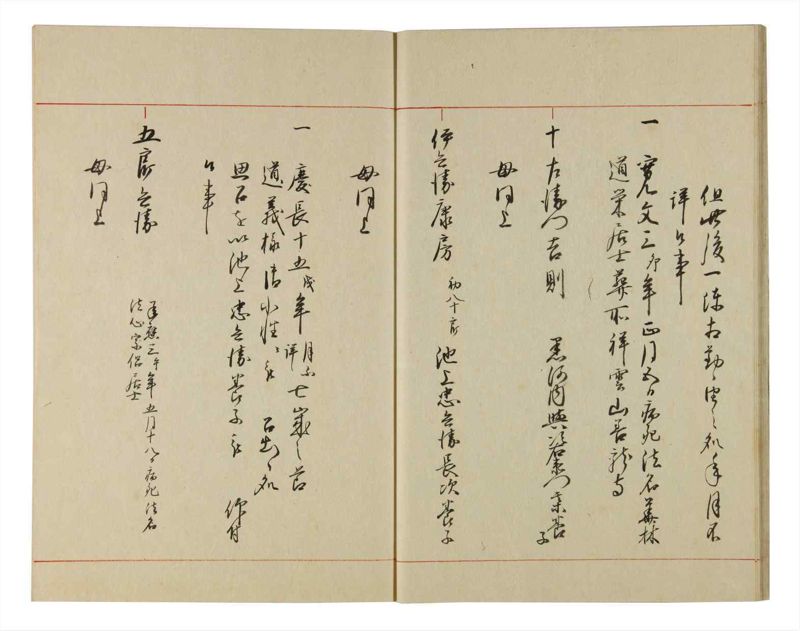 諸士系譜　巻之97　か之部5 - ページ 16
