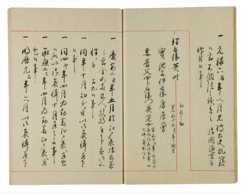 諸士系譜　巻之97　か之部5 - ページ 21
