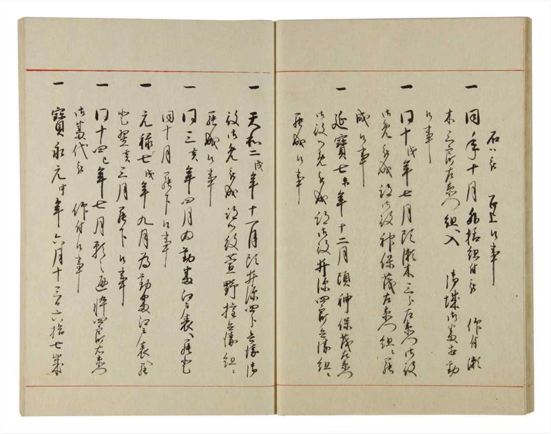 諸士系譜　巻之97　か之部5 - ページ 23