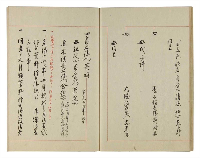 諸士系譜　巻之97　か之部5 - ページ 24