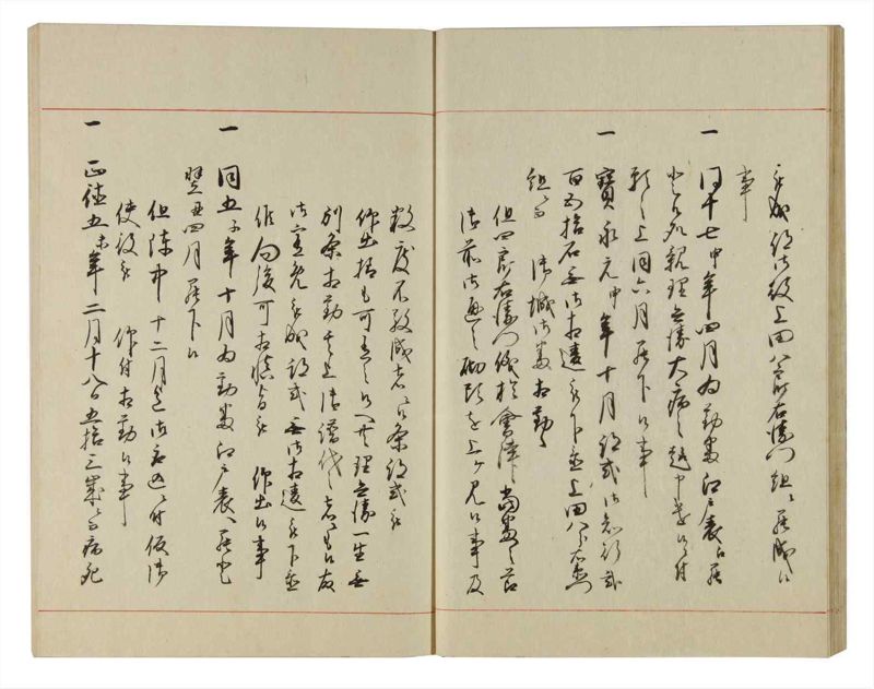 諸士系譜　巻之97　か之部5 - ページ 25