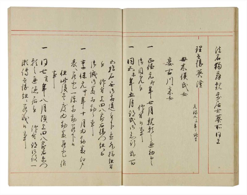 諸士系譜　巻之97　か之部5 - ページ 26