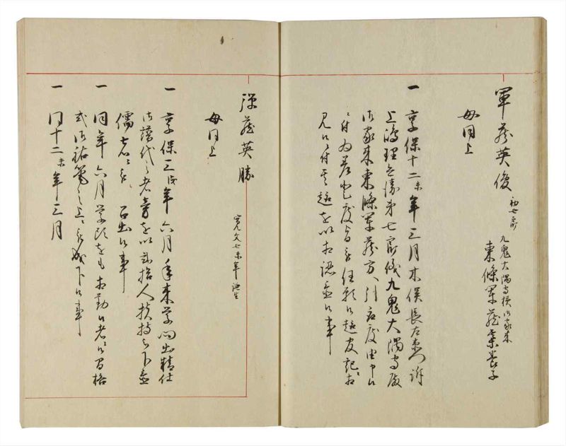 諸士系譜　巻之97　か之部5 - ページ 30