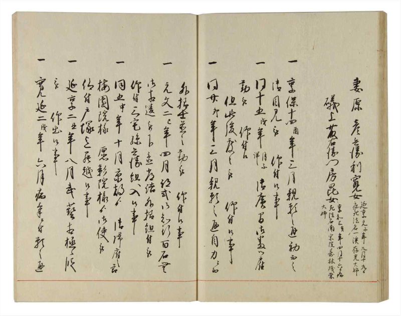 諸士系譜　巻之97　か之部5 - ページ 33