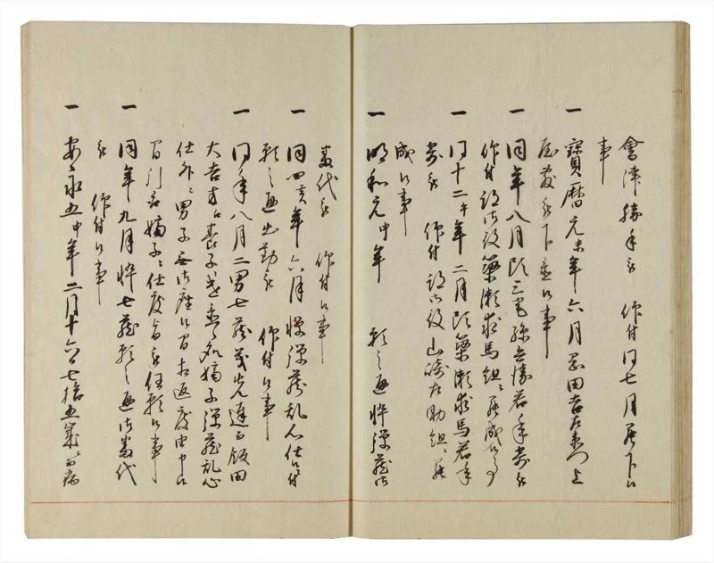 諸士系譜　巻之97　か之部5 - ページ 34