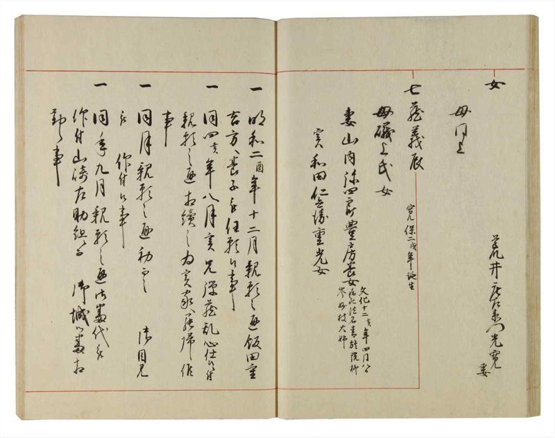 諸士系譜　巻之97　か之部5 - ページ 36