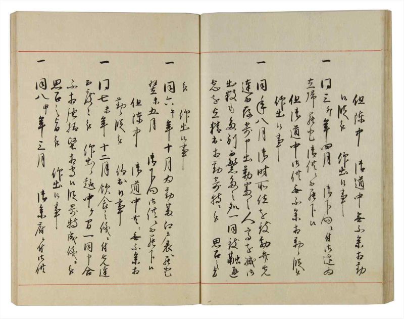 諸士系譜　巻之97　か之部5 - ページ 38