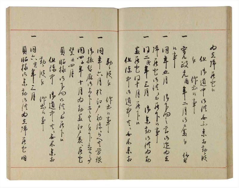 諸士系譜　巻之97　か之部5 - ページ 39
