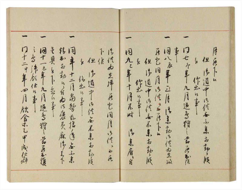 諸士系譜　巻之97　か之部5 - ページ 40