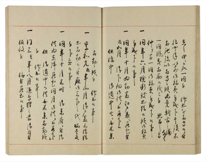 諸士系譜　巻之97　か之部5 - ページ 41