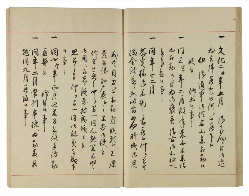 諸士系譜　巻之97　か之部5 - ページ 42