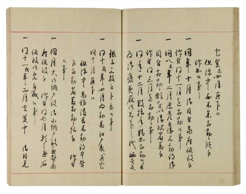 諸士系譜　巻之97　か之部5 - ページ 44
