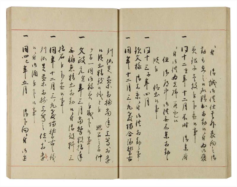 諸士系譜　巻之97　か之部5 - ページ 45
