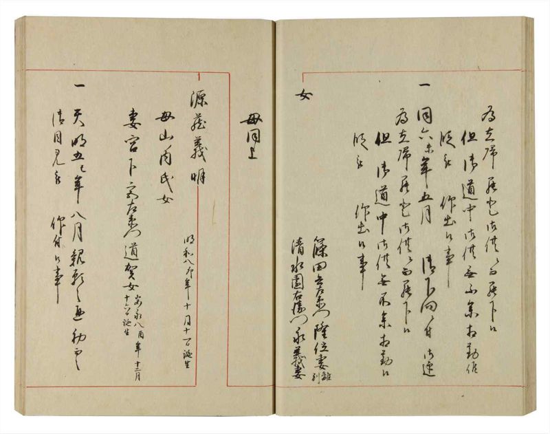 諸士系譜　巻之97　か之部5 - ページ 46