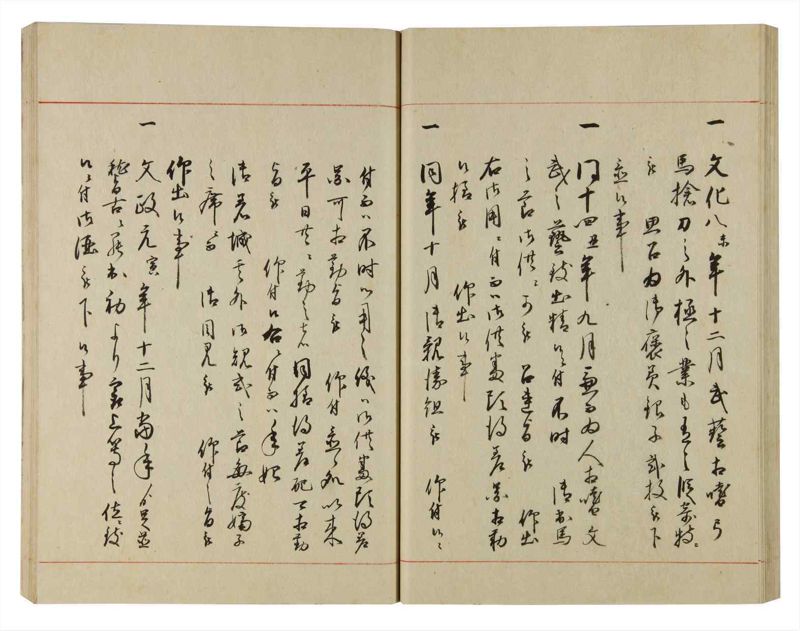 諸士系譜　巻之97　か之部5 - ページ 47