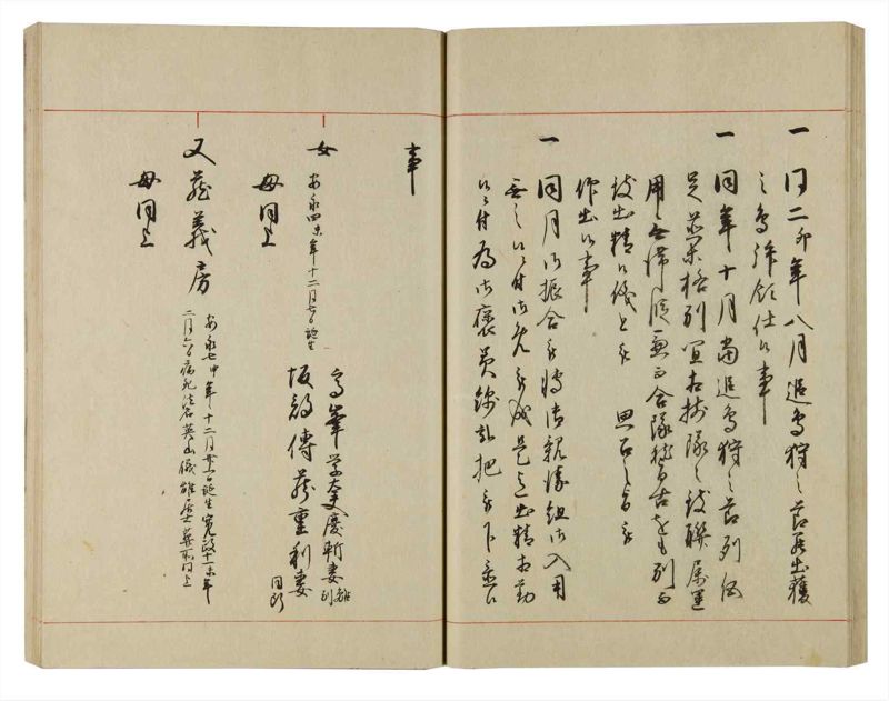 諸士系譜　巻之97　か之部5 - ページ 48