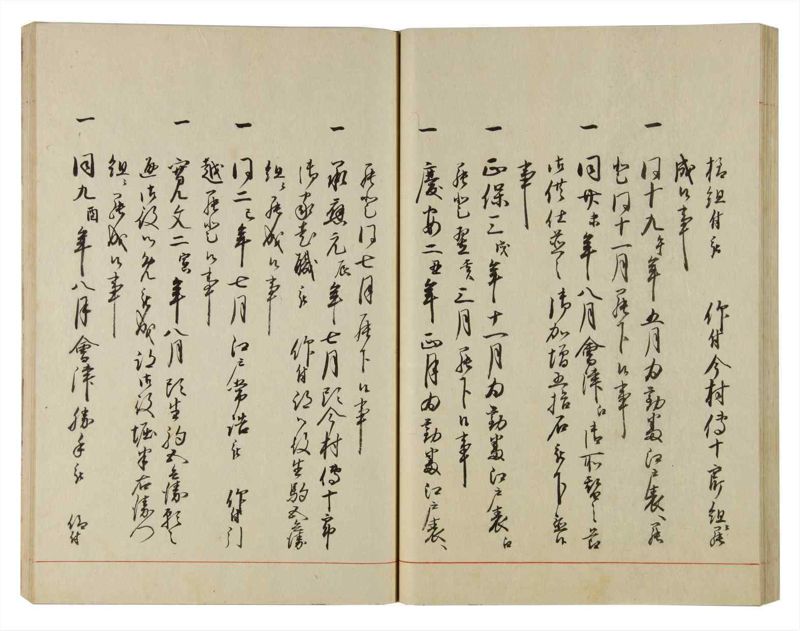 諸士系譜　巻之97　か之部5 - ページ 51