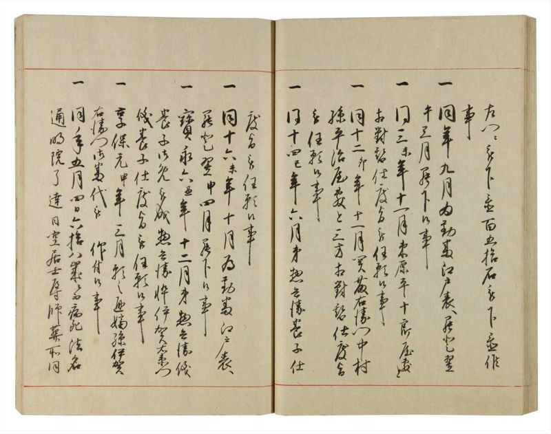 諸士系譜　巻之97　か之部5 - ページ 55