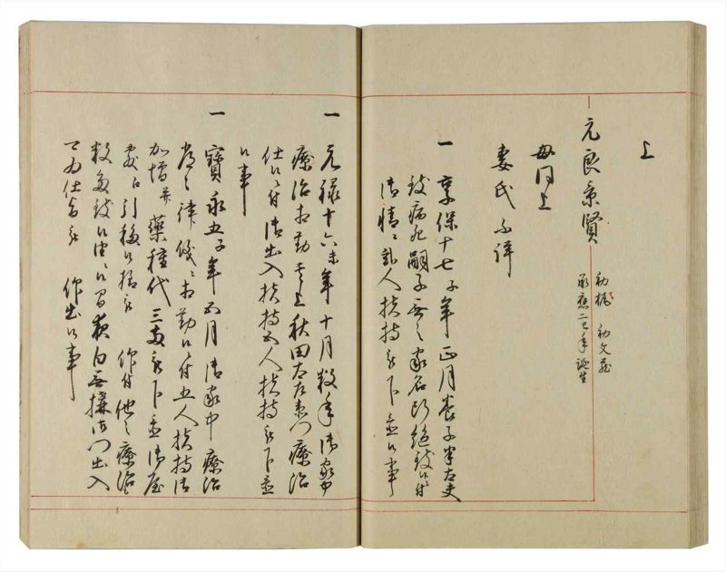 諸士系譜　巻之97　か之部5 - ページ 56