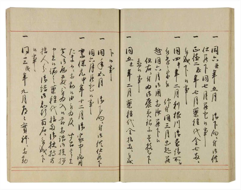 諸士系譜　巻之97　か之部5 - ページ 57