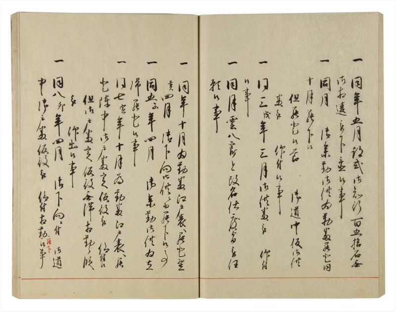 諸士系譜　巻之97　か之部5 - ページ 63