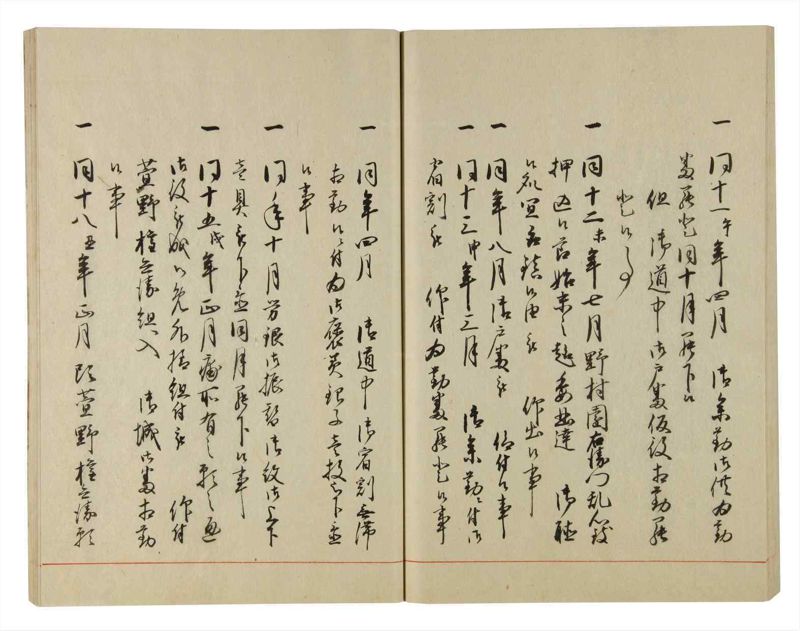 諸士系譜　巻之97　か之部5 - ページ 64